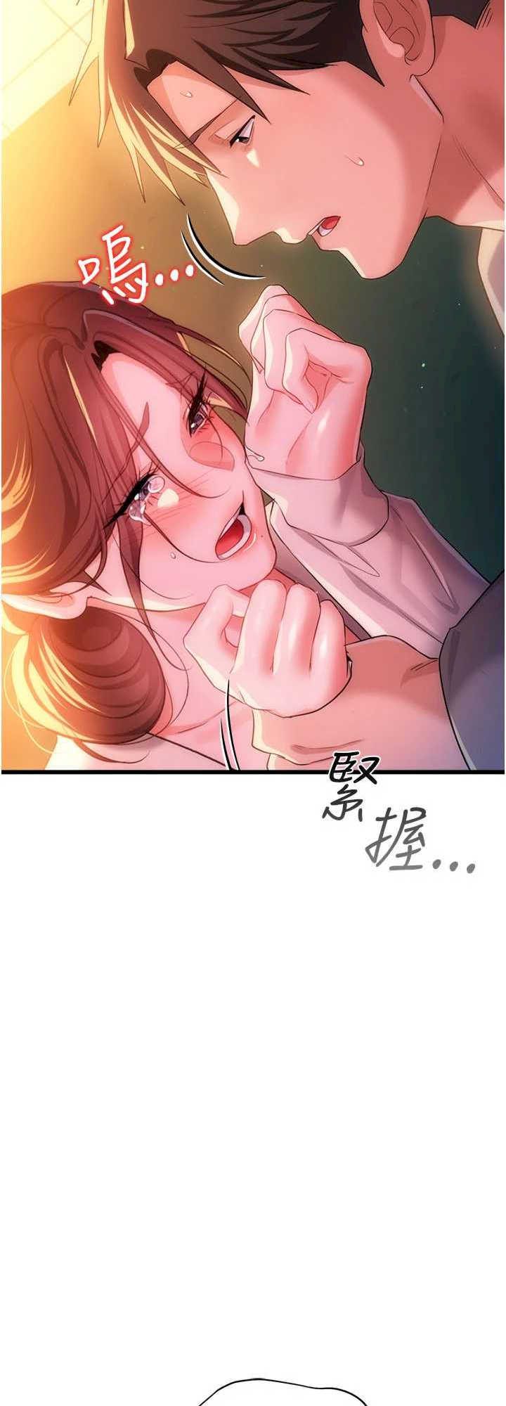 借妻条约 第37章 接下來就是喬俐了 - 第61页