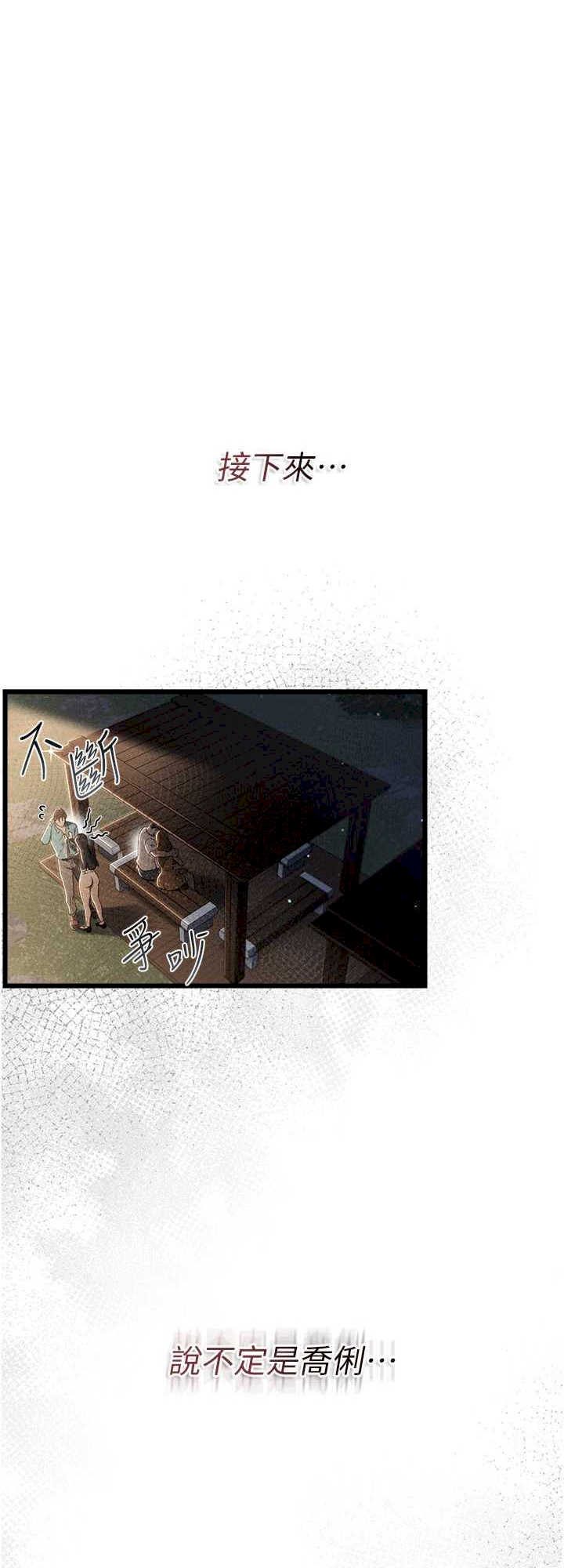 借妻条约 第37章 接下來就是喬俐了 - 第63页