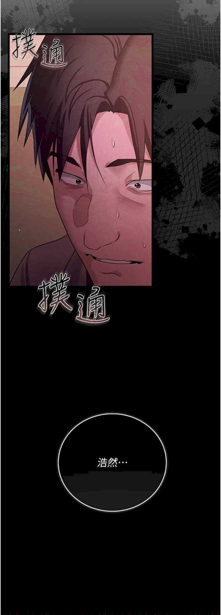 借妻条约 第37章 接下來就是喬俐了 - 第65页