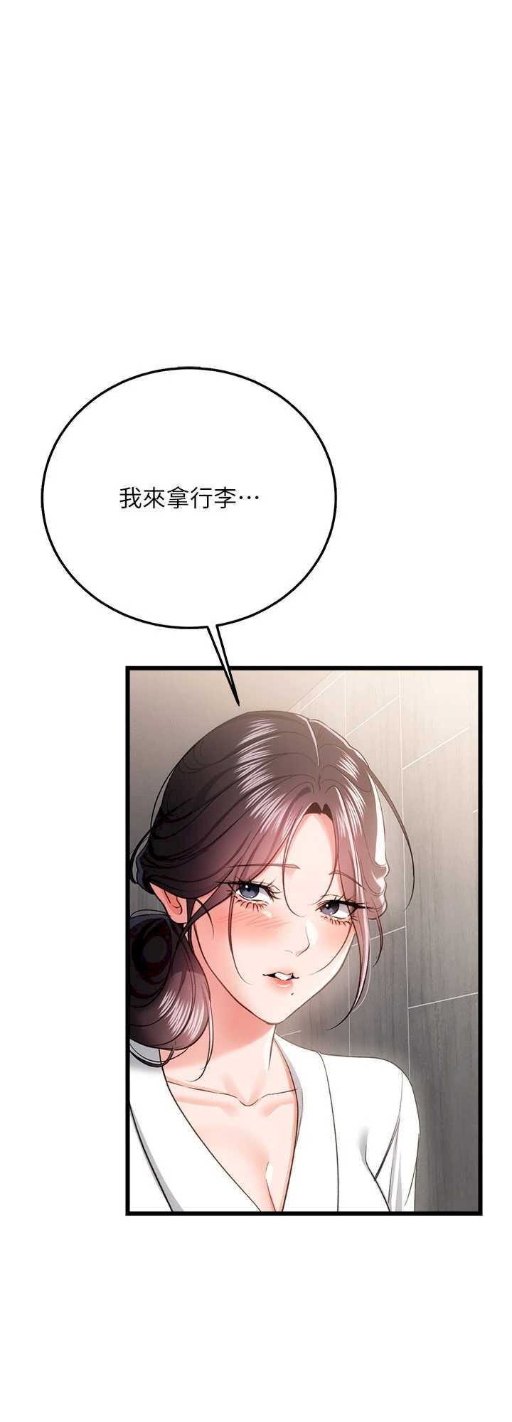 借妻条约 第38章 用妳的肉體付出代價 - 第3页