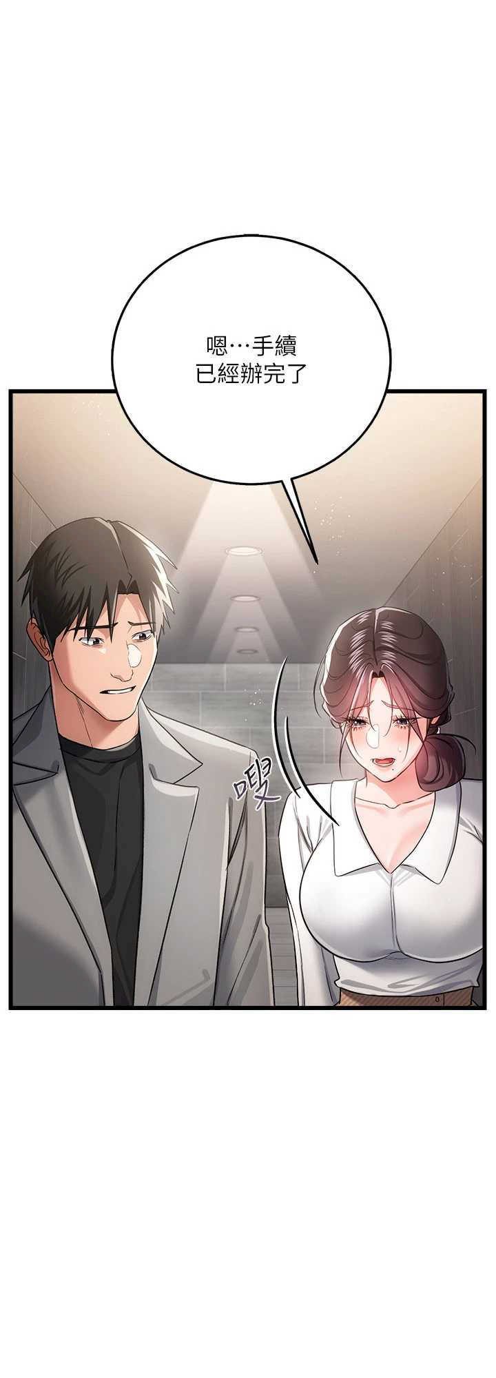 借妻条约 第38章 用妳的肉體付出代價 - 第5页