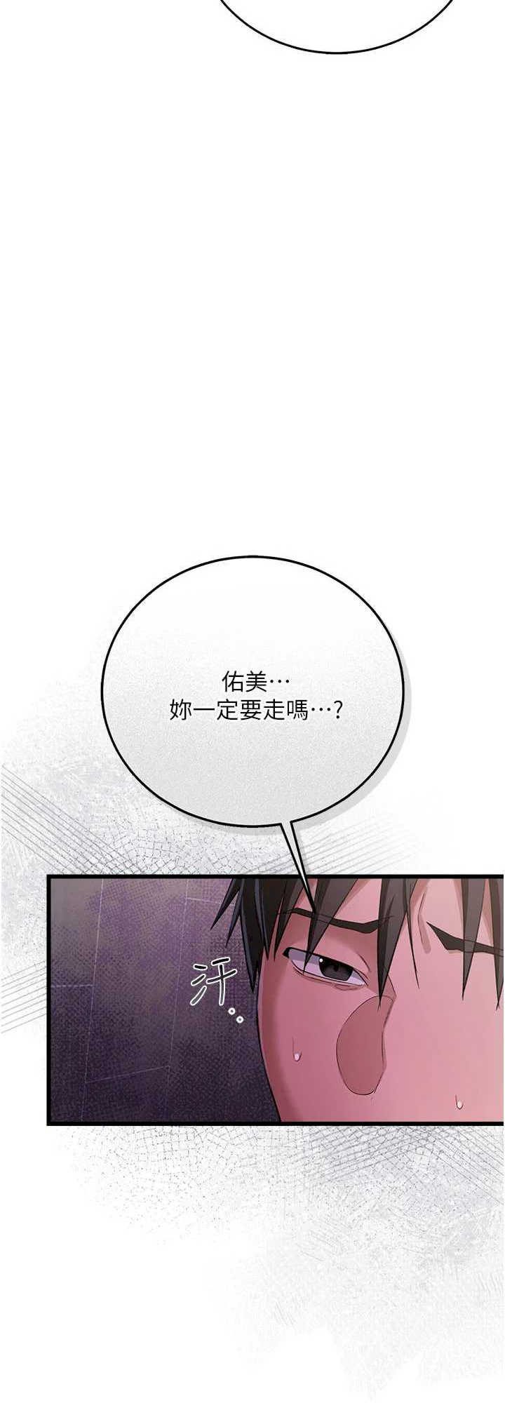 借妻条约 第38章 用妳的肉體付出代價 - 第7页
