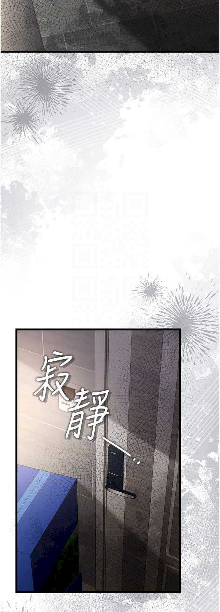 借妻条约 第38章 用妳的肉體付出代價 - 第10页