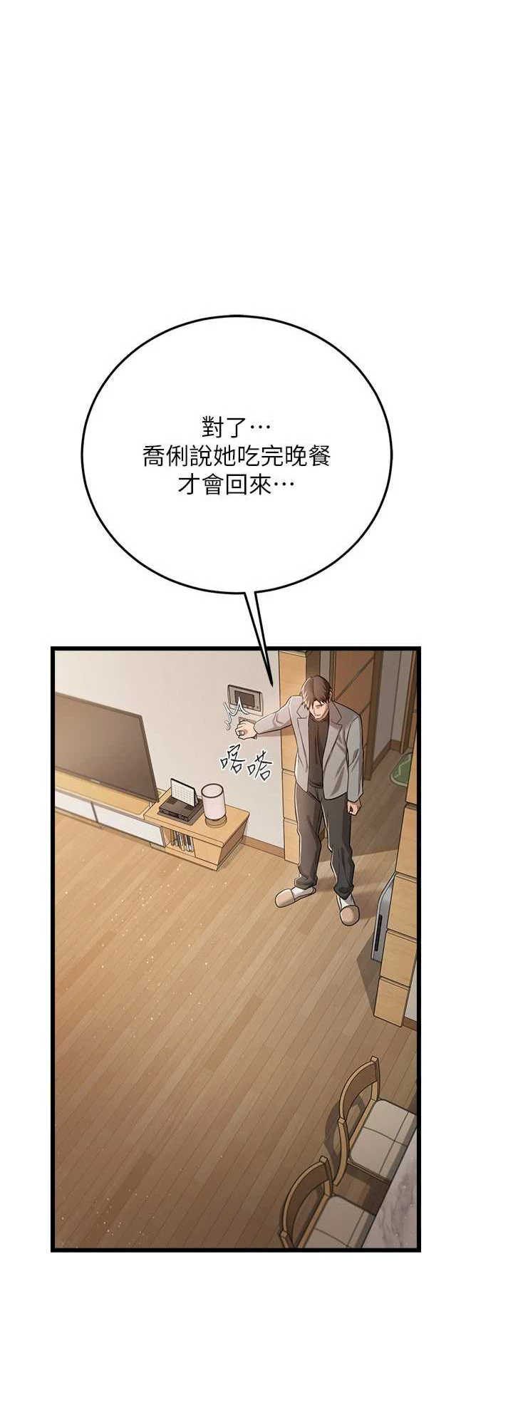 借妻条约 第38章 用妳的肉體付出代價 - 第14页