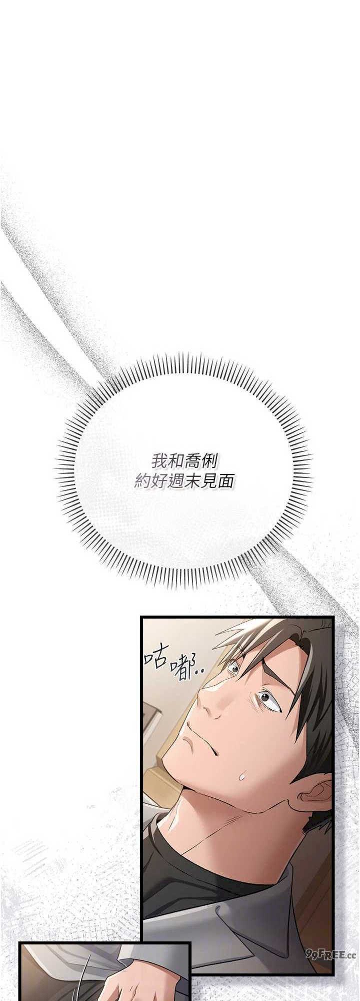 借妻条约 第38章 用妳的肉體付出代價 - 第16页