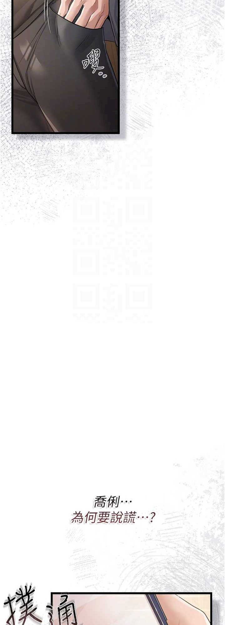 借妻条约 第38章 用妳的肉體付出代價 - 第17页
