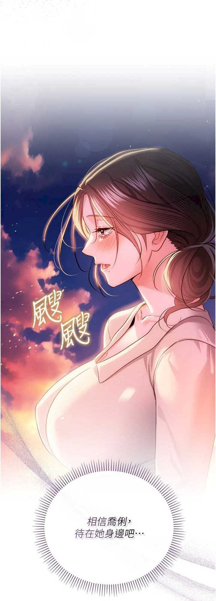 借妻条约 第38章 用妳的肉體付出代價 - 第19页