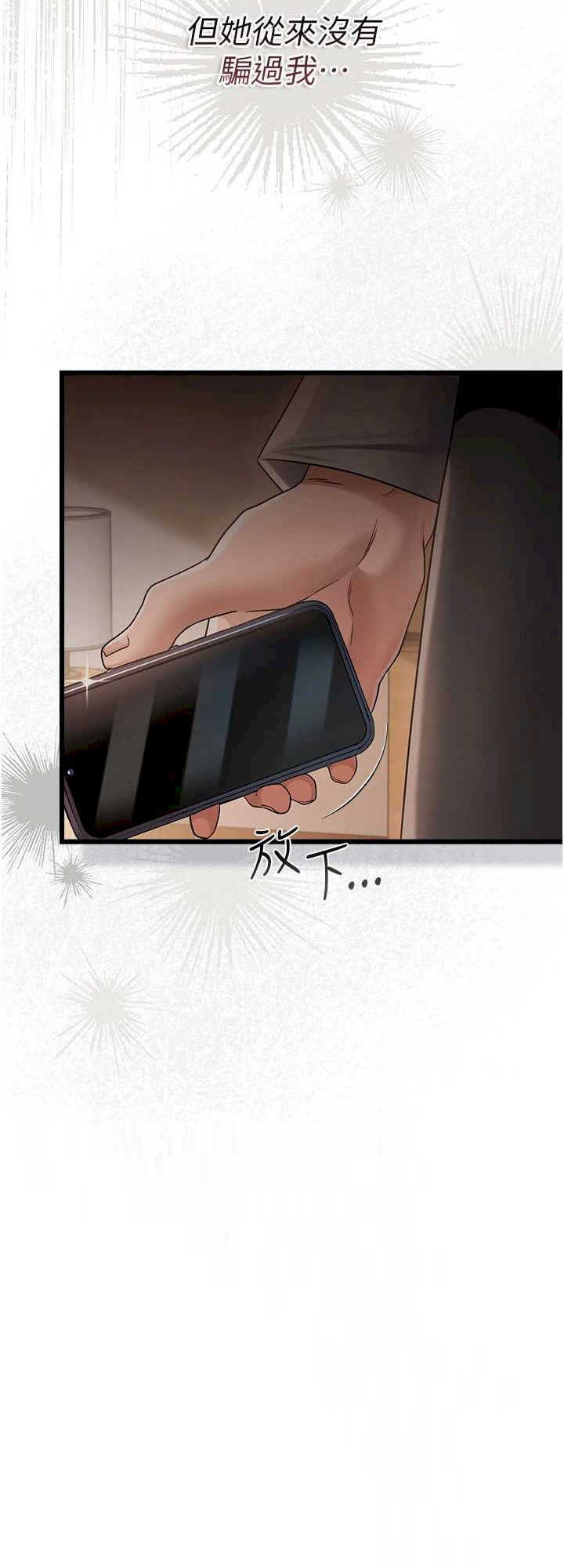 借妻条约 第38章 用妳的肉體付出代價 - 第21页