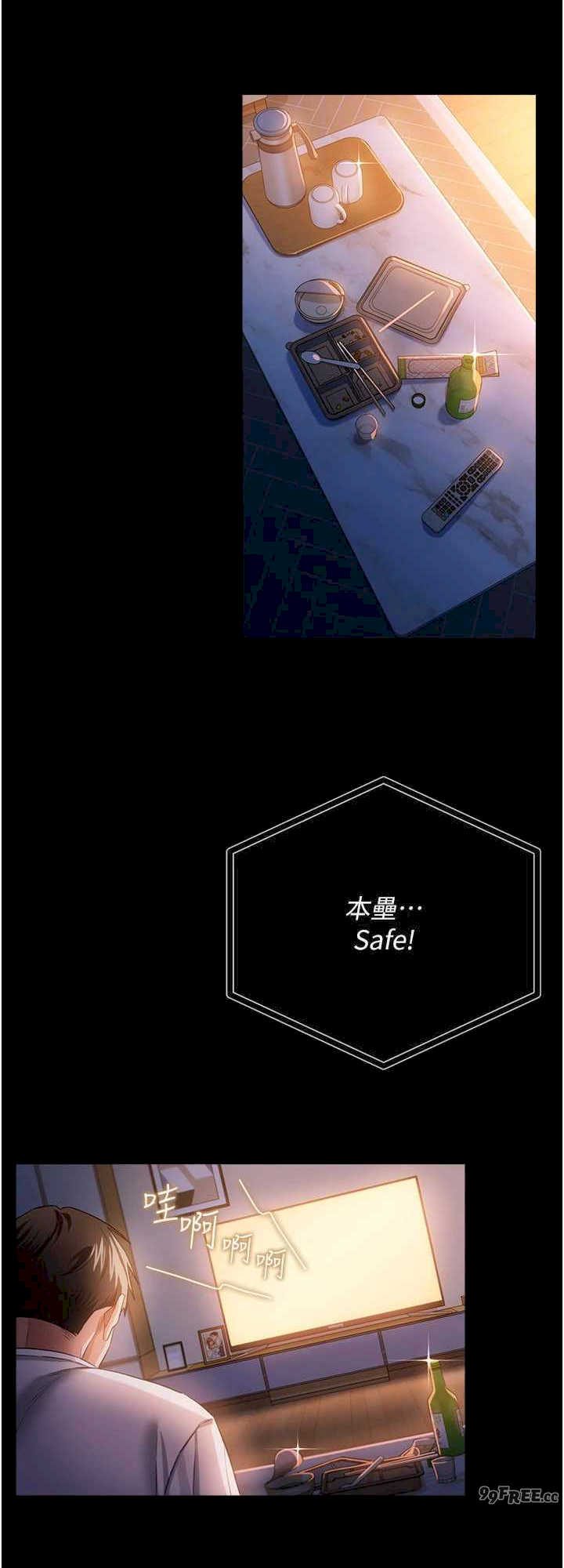 借妻条约 第38章 用妳的肉體付出代價 - 第24页