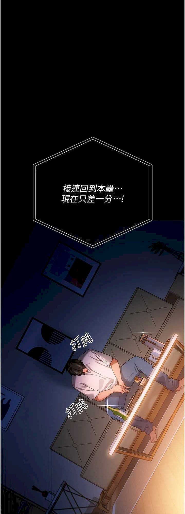 借妻条约 第38章 用妳的肉體付出代價 - 第25页