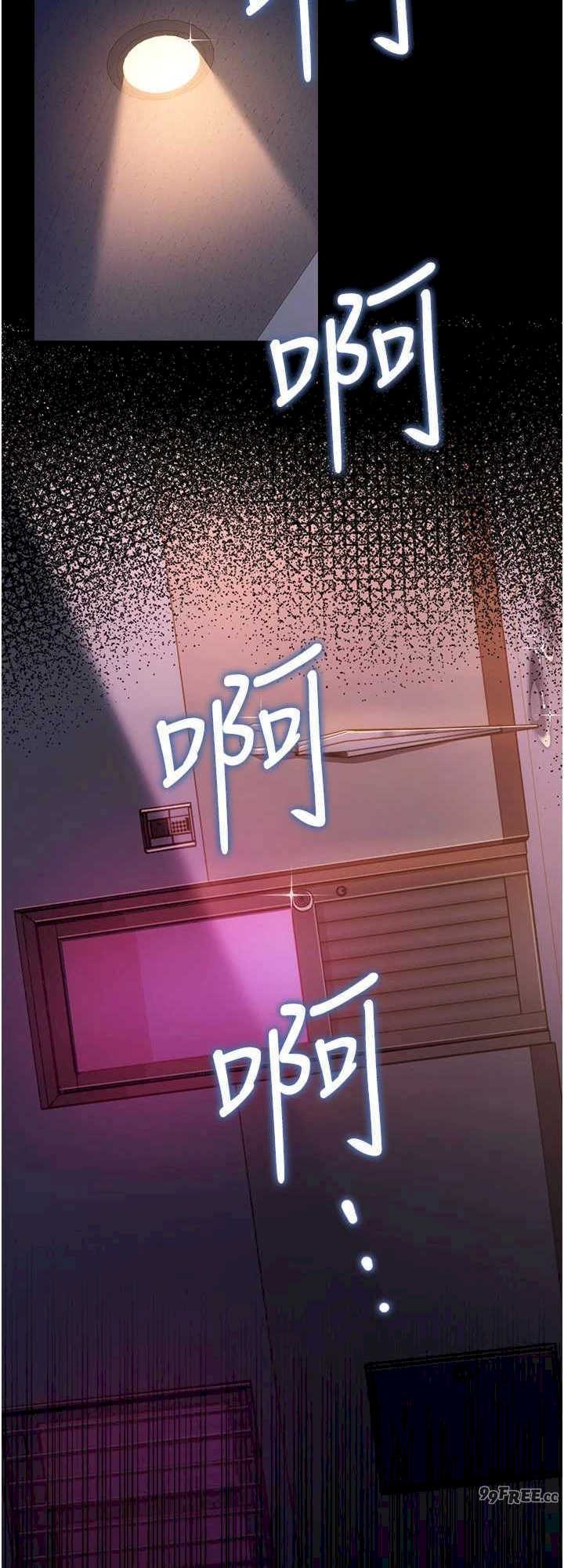 借妻条约 第38章 用妳的肉體付出代價 - 第28页