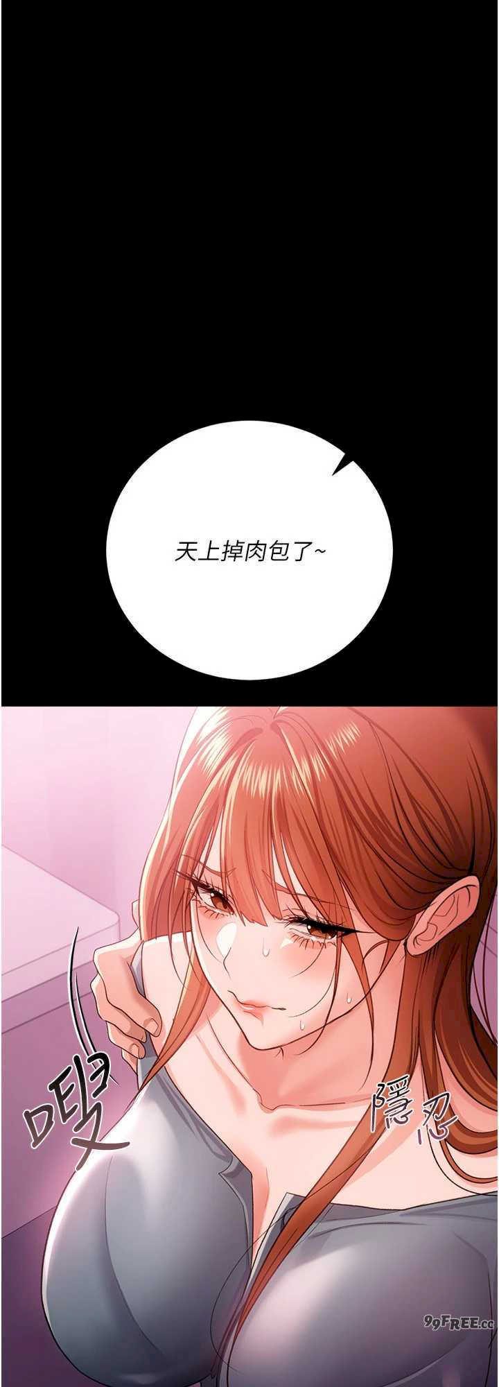 借妻条约 第38章 用妳的肉體付出代價 - 第32页