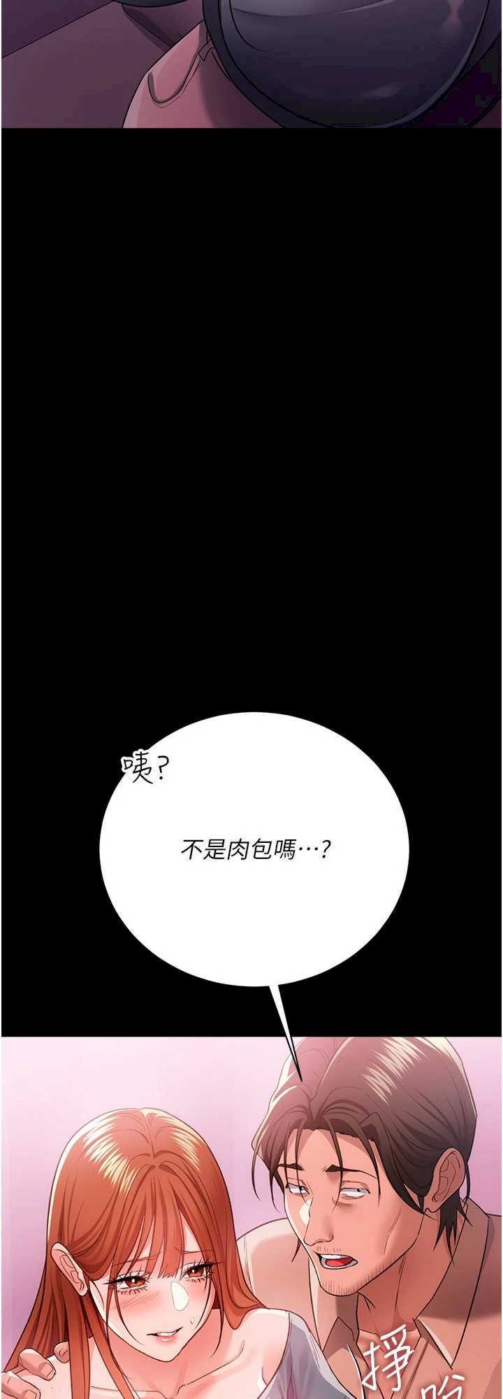 借妻条约 第38章 用妳的肉體付出代價 - 第33页