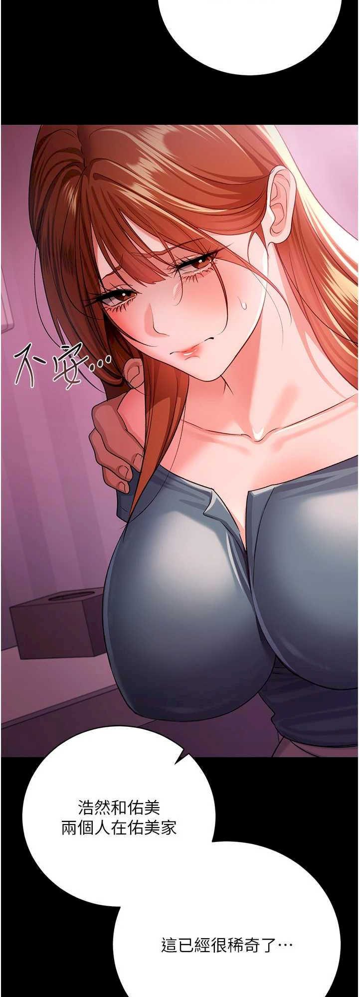 借妻条约 第38章 用妳的肉體付出代價 - 第35页