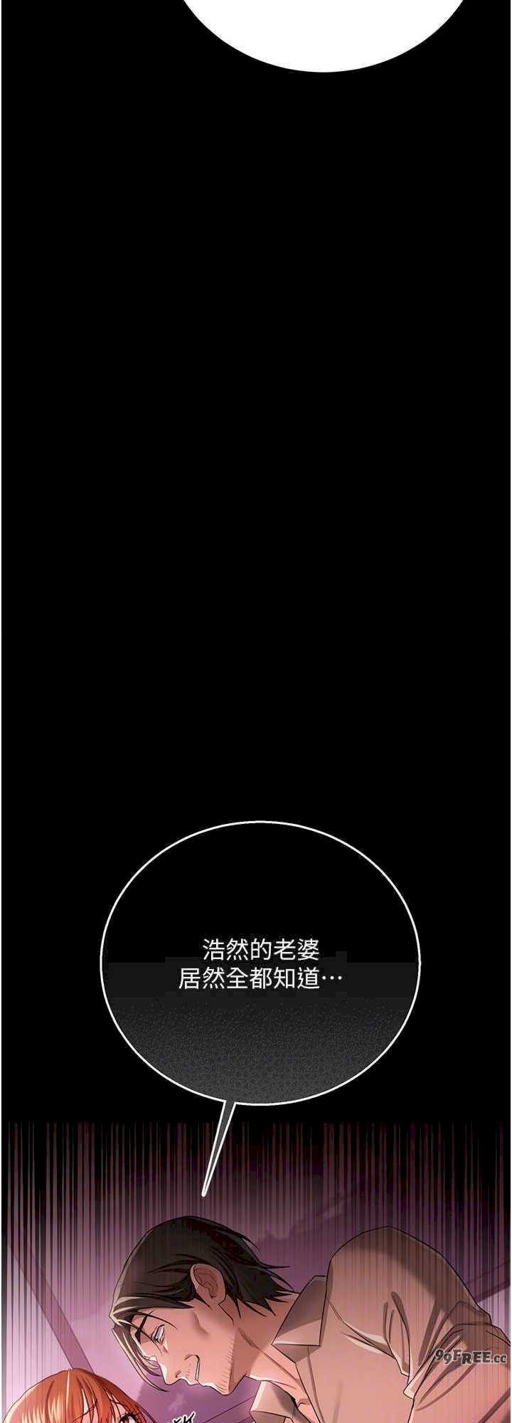 借妻条约 第38章 用妳的肉體付出代價 - 第36页