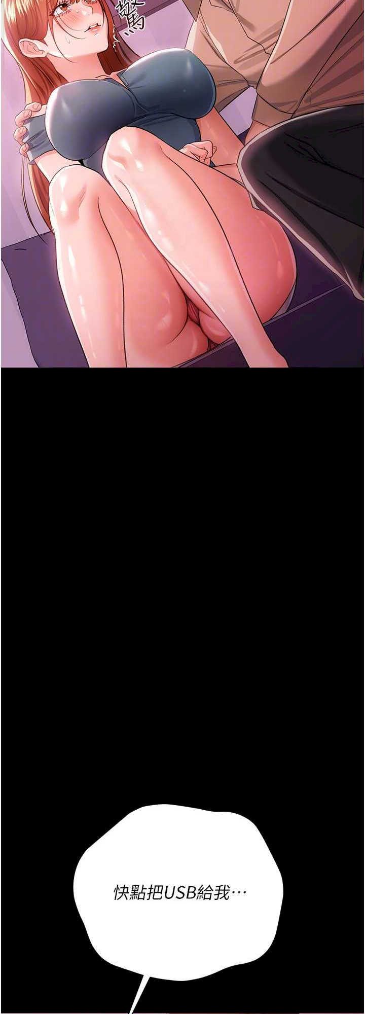 借妻条约 第38章 用妳的肉體付出代價 - 第37页
