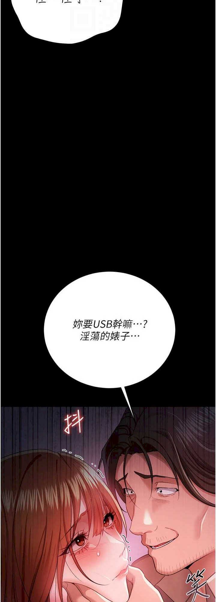 借妻条约 第38章 用妳的肉體付出代價 - 第41页
