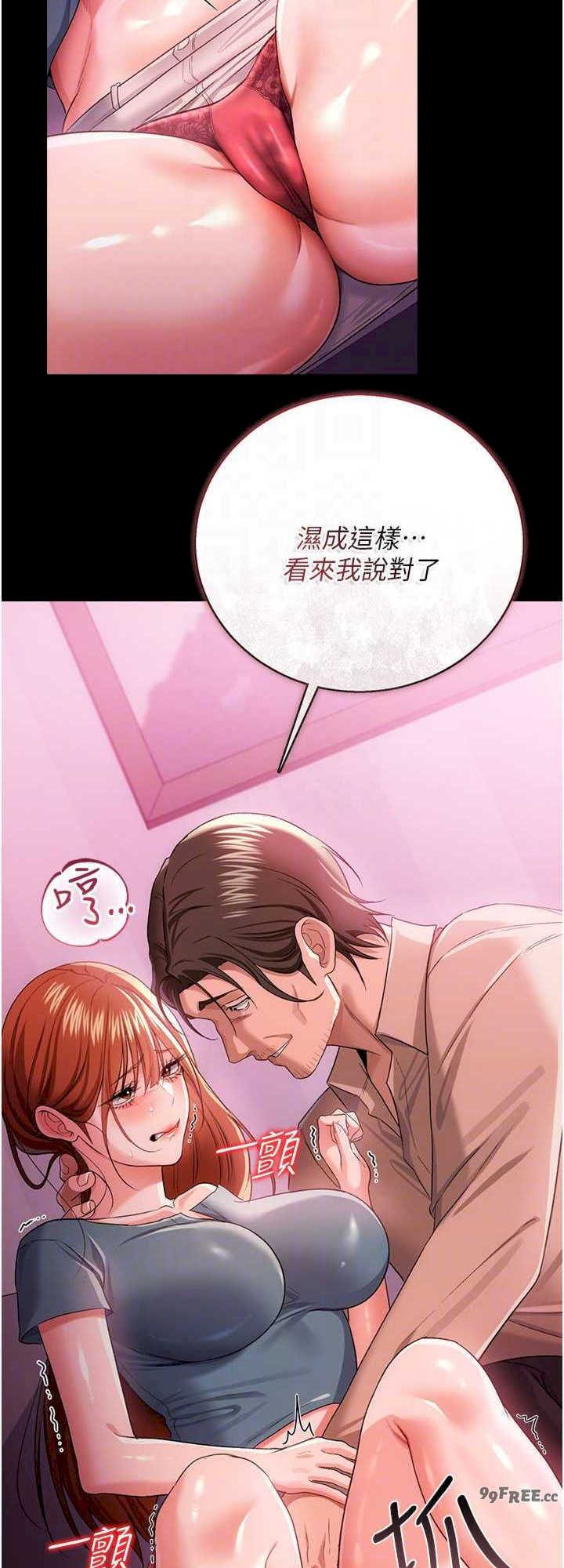 借妻条约 第38章 用妳的肉體付出代價 - 第44页