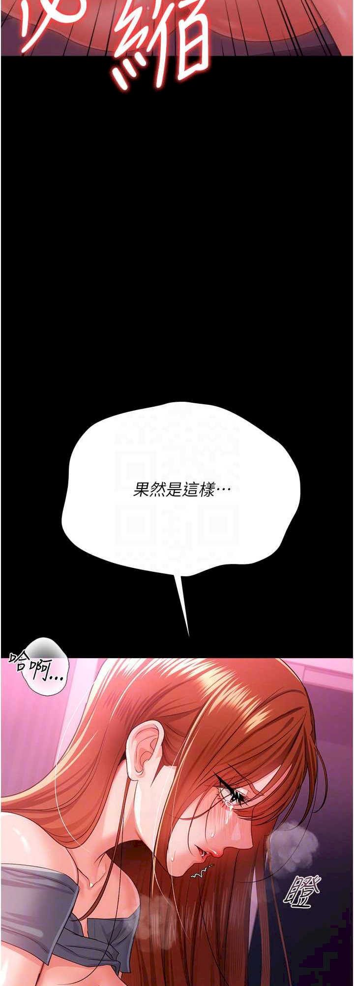 借妻条约 第38章 用妳的肉體付出代價 - 第54页