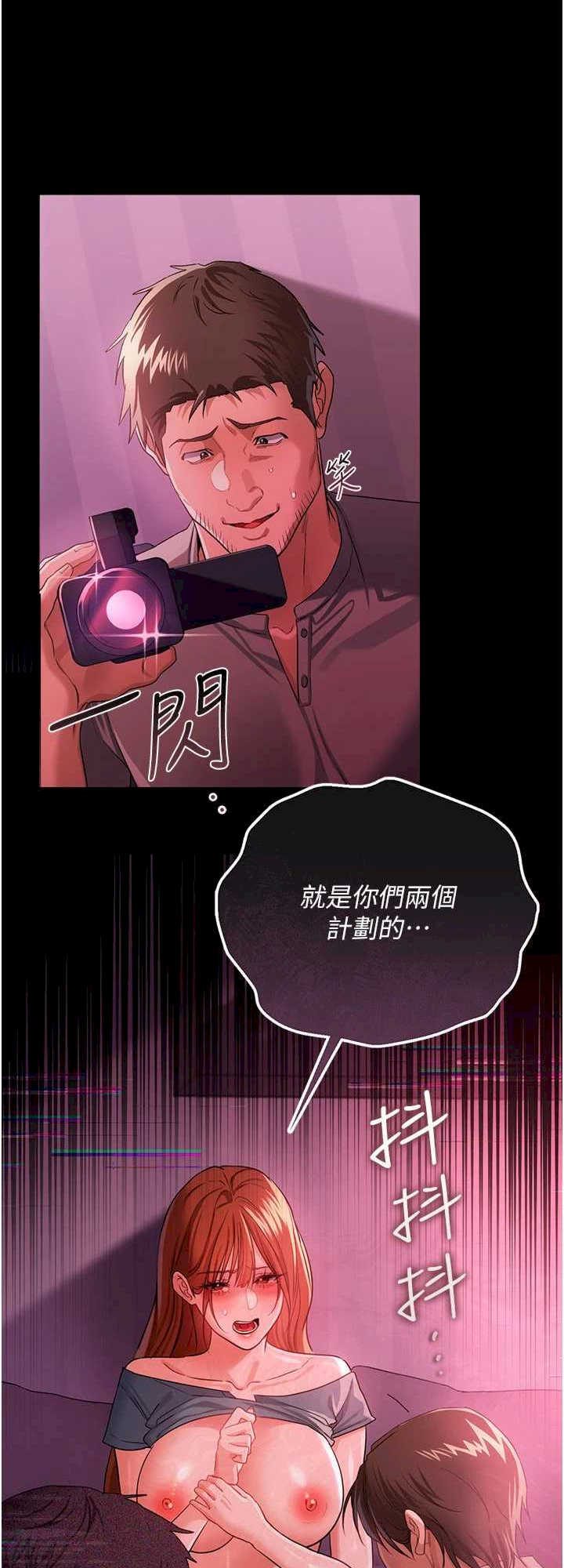 借妻条约 第38章 用妳的肉體付出代價 - 第57页