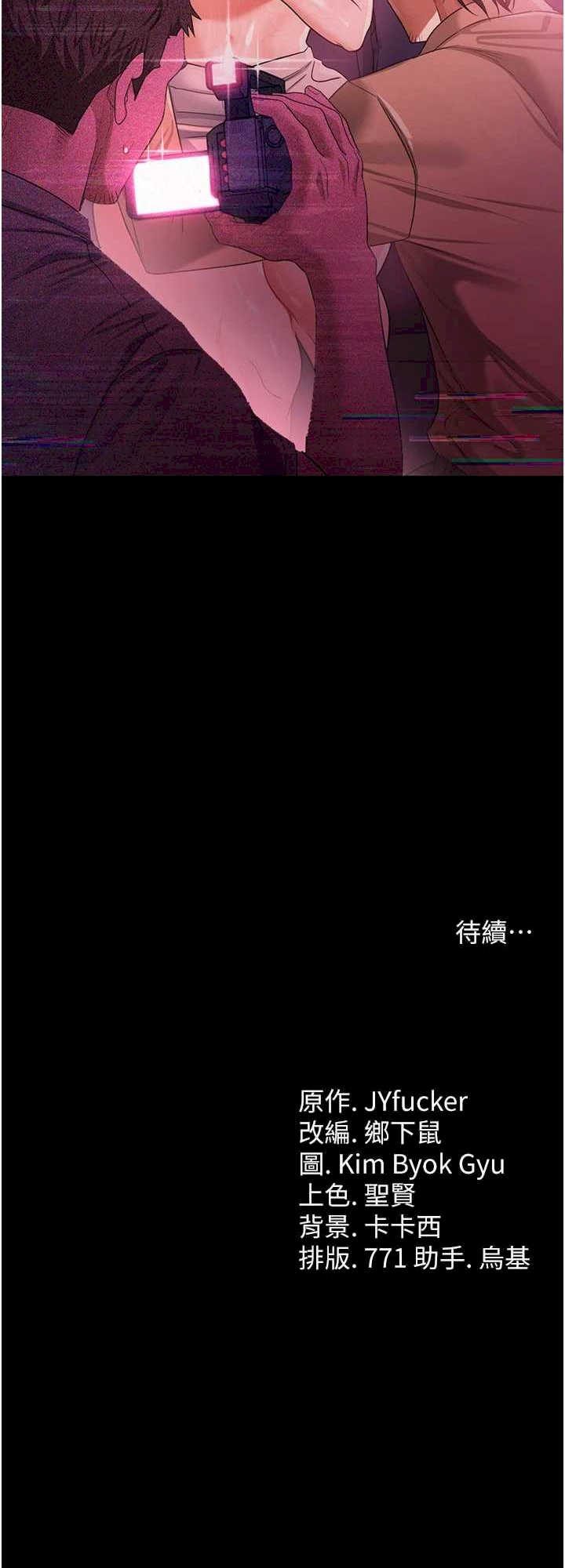 借妻条约 第38章 用妳的肉體付出代價 - 第58页