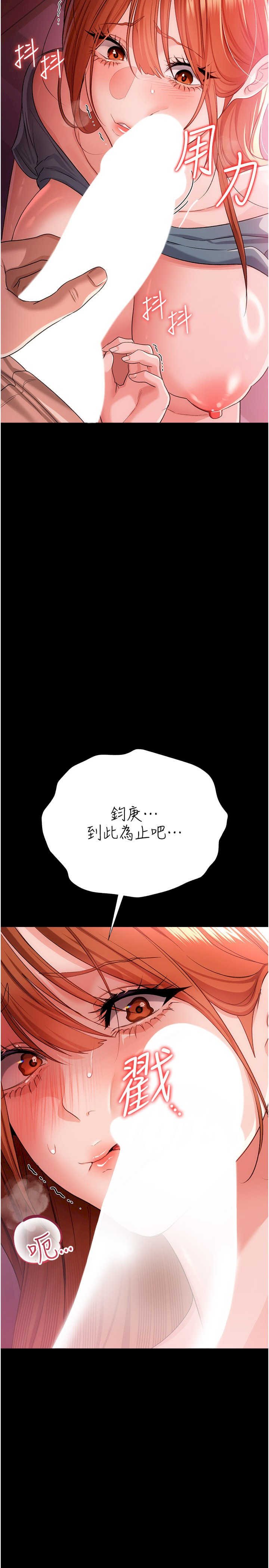 借妻条约 第39章 重振雄風的肉棒好吃嗎? - 第9页