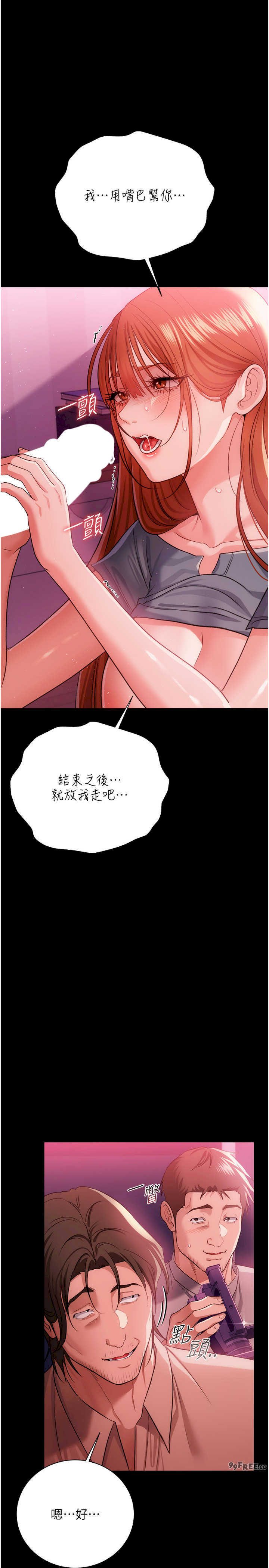 借妻条约 第39章 重振雄風的肉棒好吃嗎? - 第12页