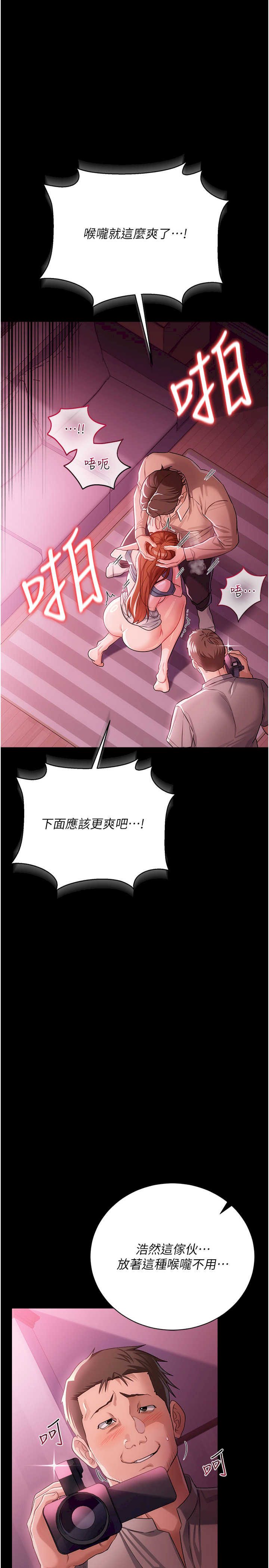 借妻条约 第39章 重振雄風的肉棒好吃嗎? - 第22页