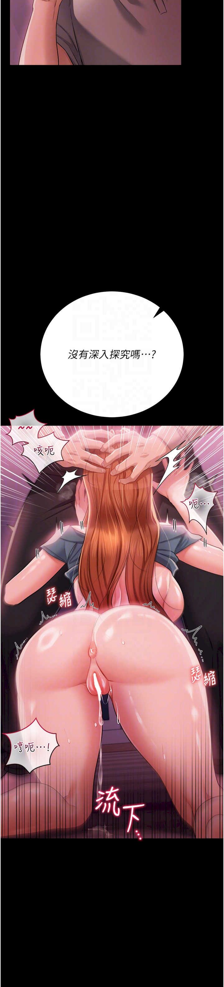 借妻条约 第39章 重振雄風的肉棒好吃嗎? - 第23页