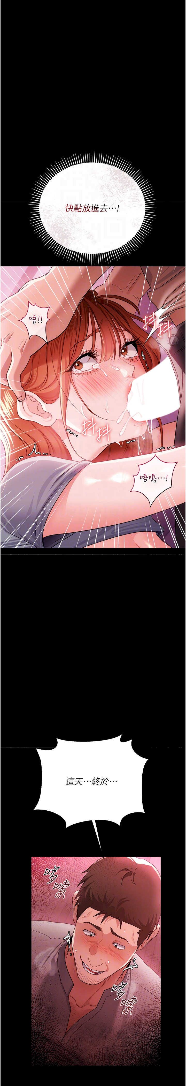 借妻条约 第39章 重振雄風的肉棒好吃嗎? - 第31页