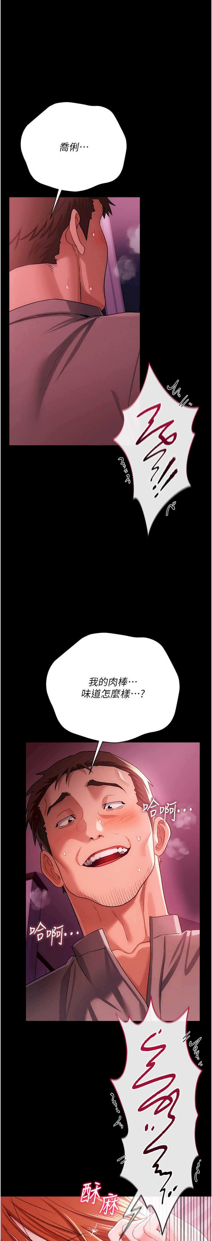 借妻条约 第39章 重振雄風的肉棒好吃嗎? - 第34页