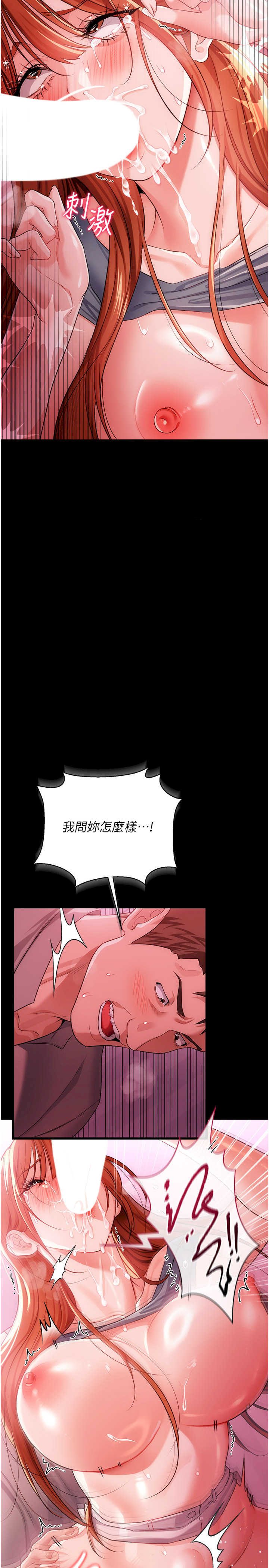 借妻条约 第39章 重振雄風的肉棒好吃嗎? - 第35页