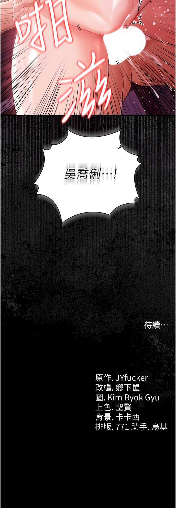 借妻条约 第39章 重振雄風的肉棒好吃嗎? - 第36页