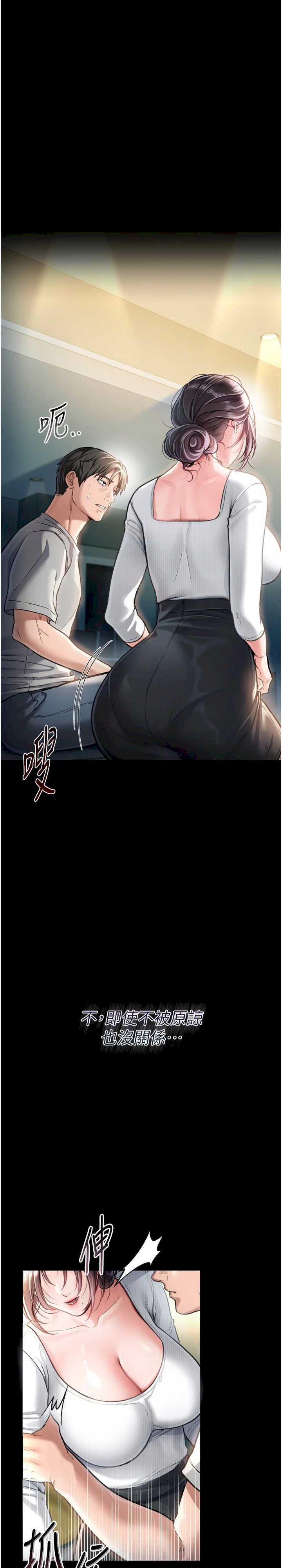 借妻条约 第4章 終於進入佑美體內了 - 第1页