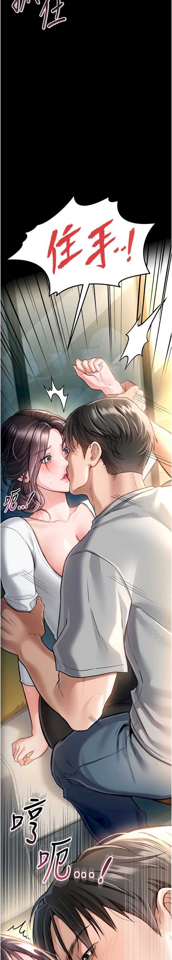 借妻条约 第4章 終於進入佑美體內了 - 第2页