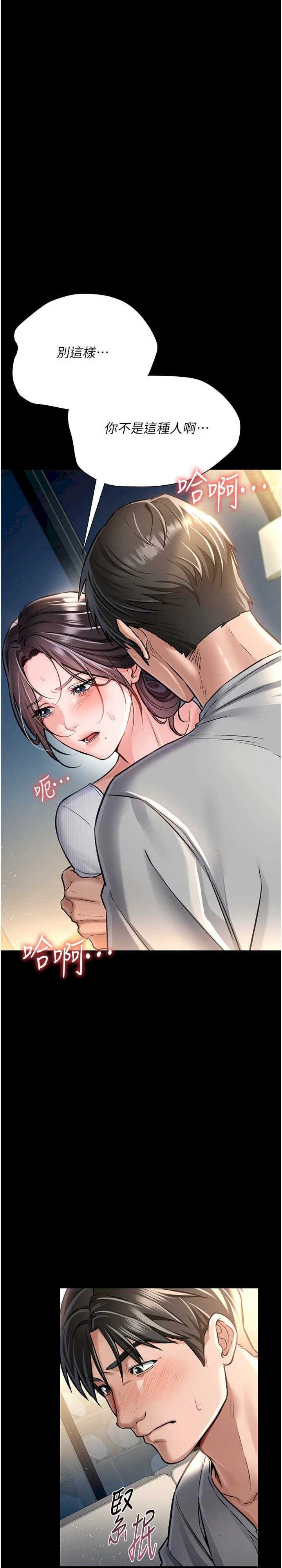 借妻条约 第4章 終於進入佑美體內了 - 第6页