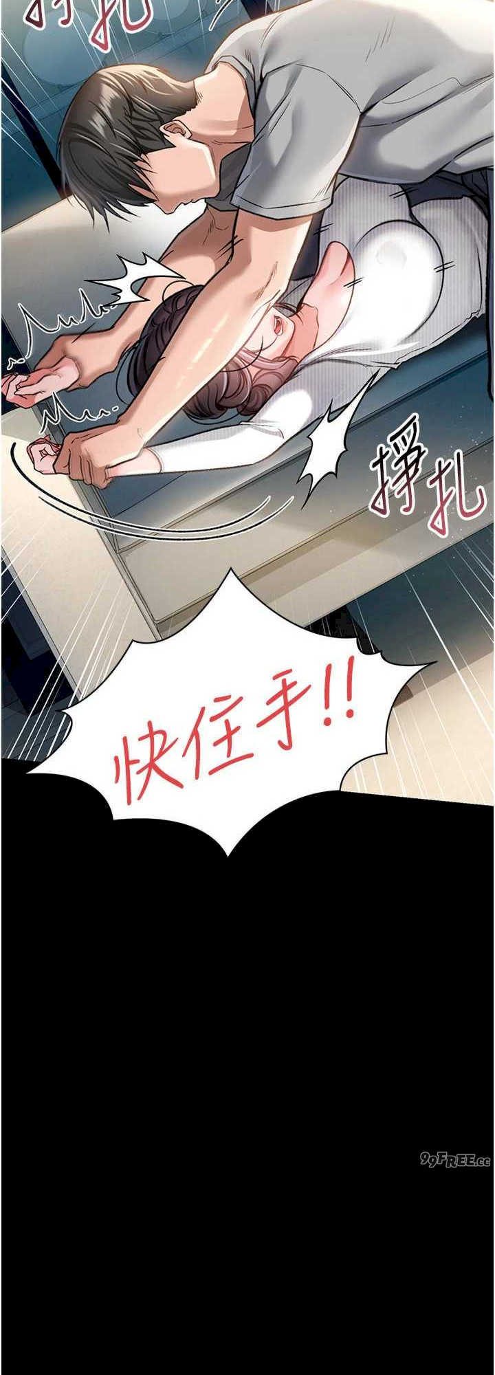 借妻条约 第4章 終於進入佑美體內了 - 第8页