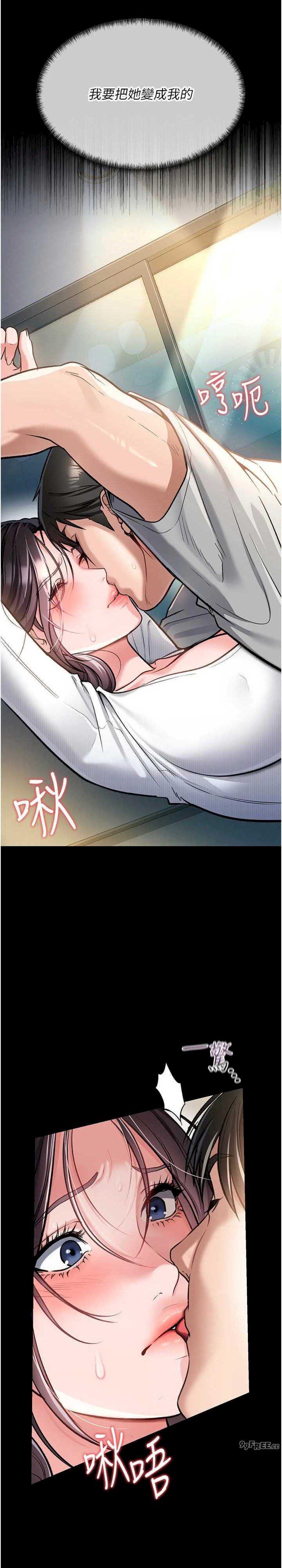 借妻条约 第4章 終於進入佑美體內了 - 第12页