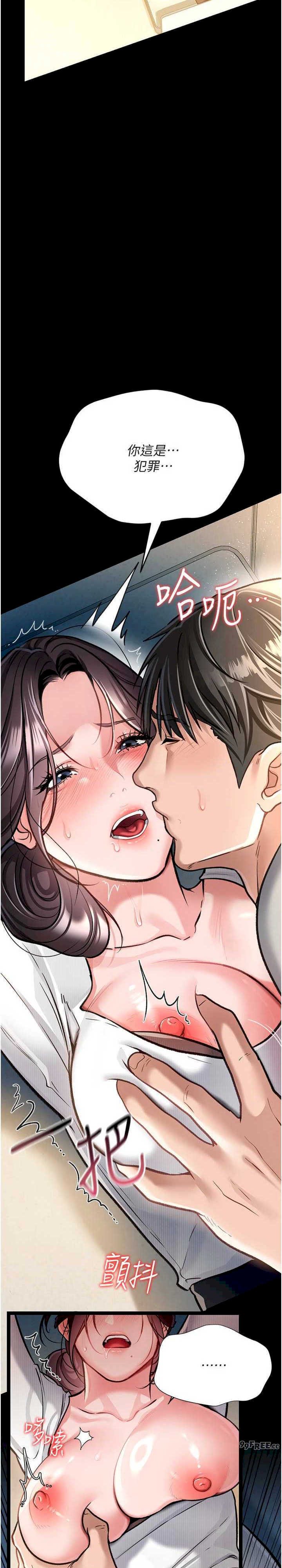 借妻条约 第4章 終於進入佑美體內了 - 第14页