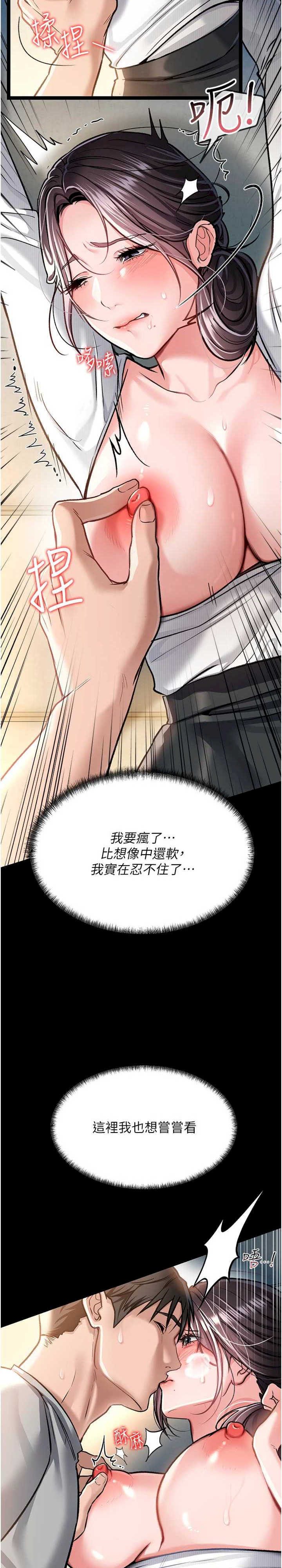 借妻条约 第4章 終於進入佑美體內了 - 第15页