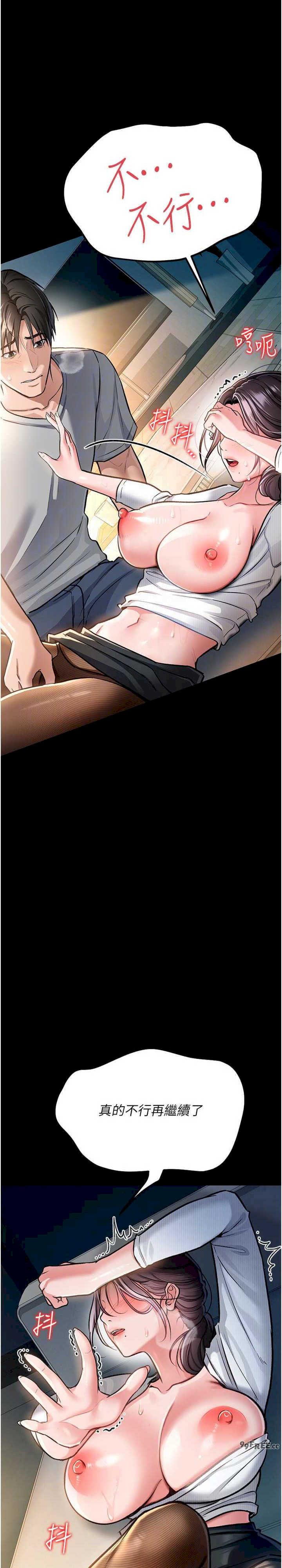 借妻条约 第4章 終於進入佑美體內了 - 第17页