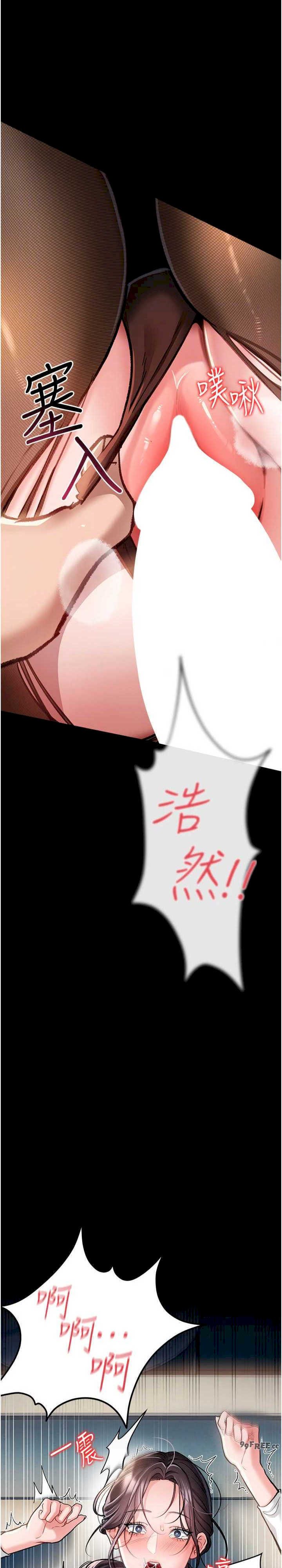 借妻条约 第4章 終於進入佑美體內了 - 第23页