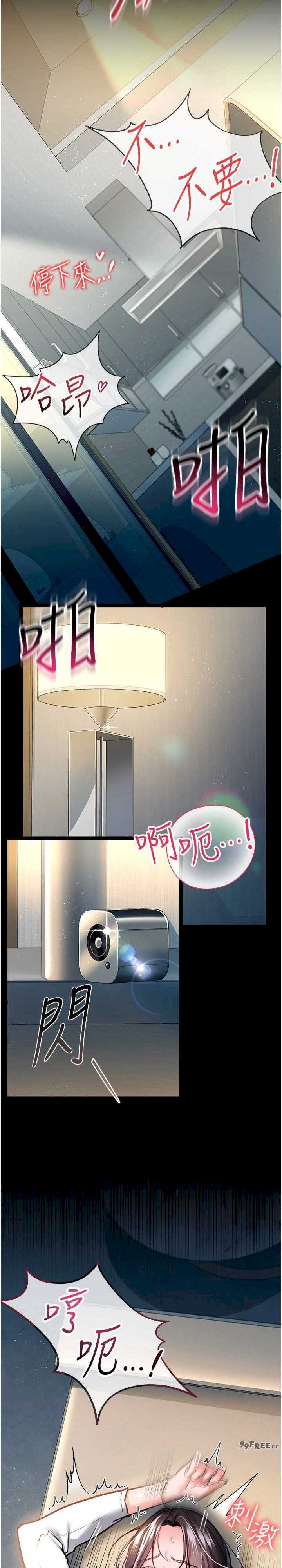 借妻条约 第4章 終於進入佑美體內了 - 第33页