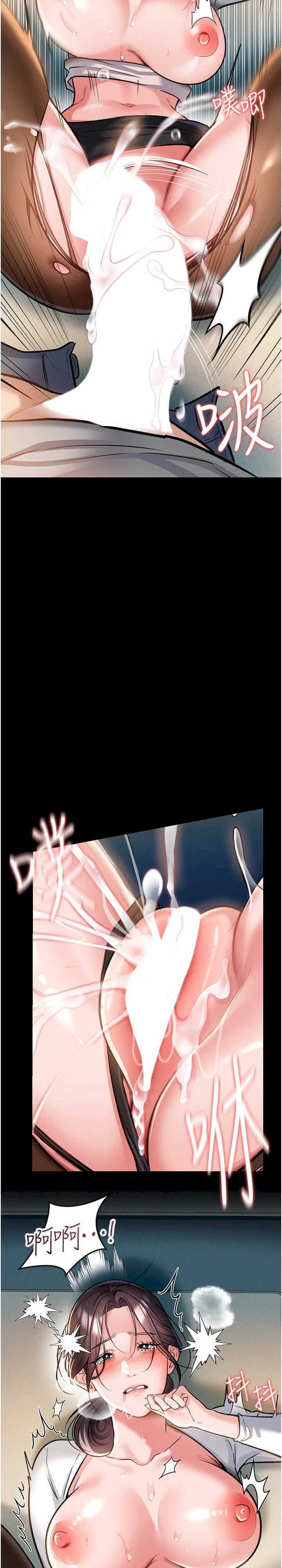 借妻条约 第4章 終於進入佑美體內了 - 第37页