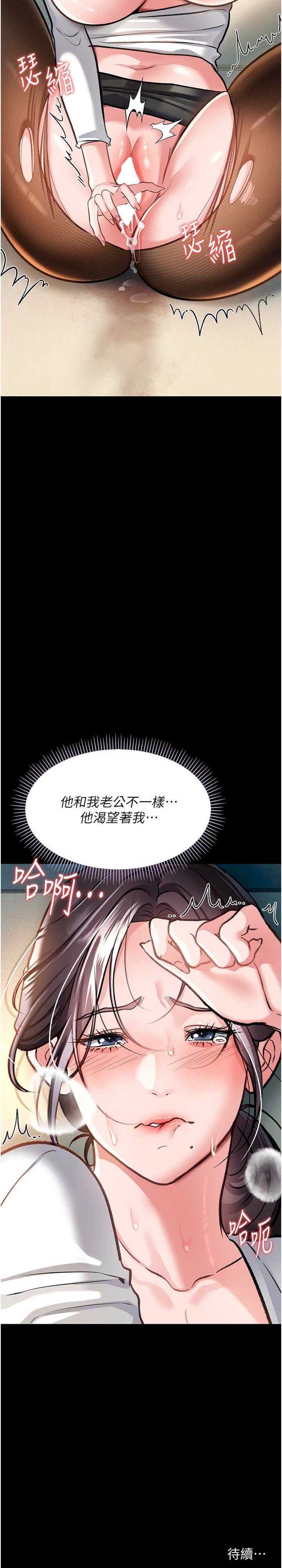借妻条约 第4章 終於進入佑美體內了 - 第38页