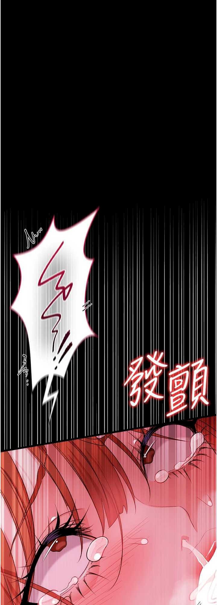 借妻条约 第40章 被前後夾攻的喬俐 - 第1页