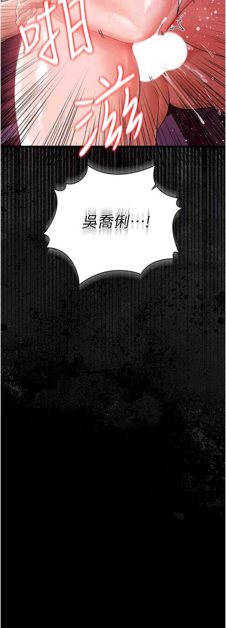 借妻条约 第40章 被前後夾攻的喬俐 - 第8页