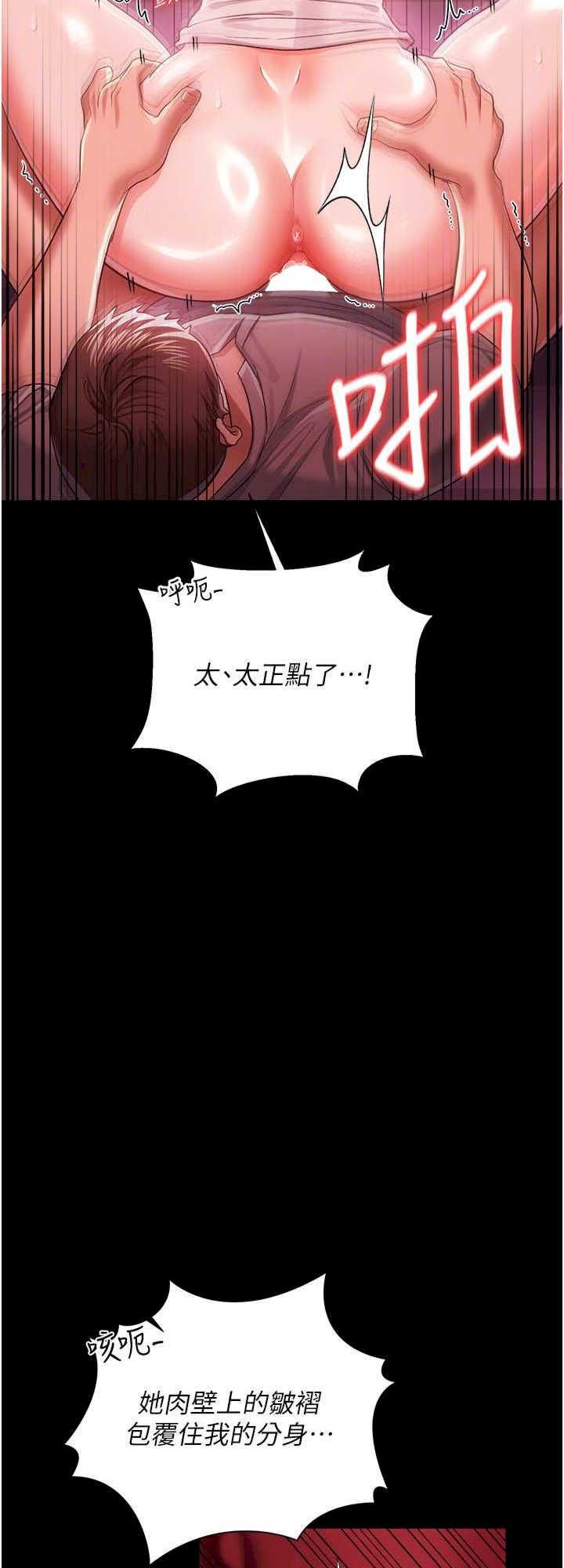 借妻条约 第40章 被前後夾攻的喬俐 - 第11页