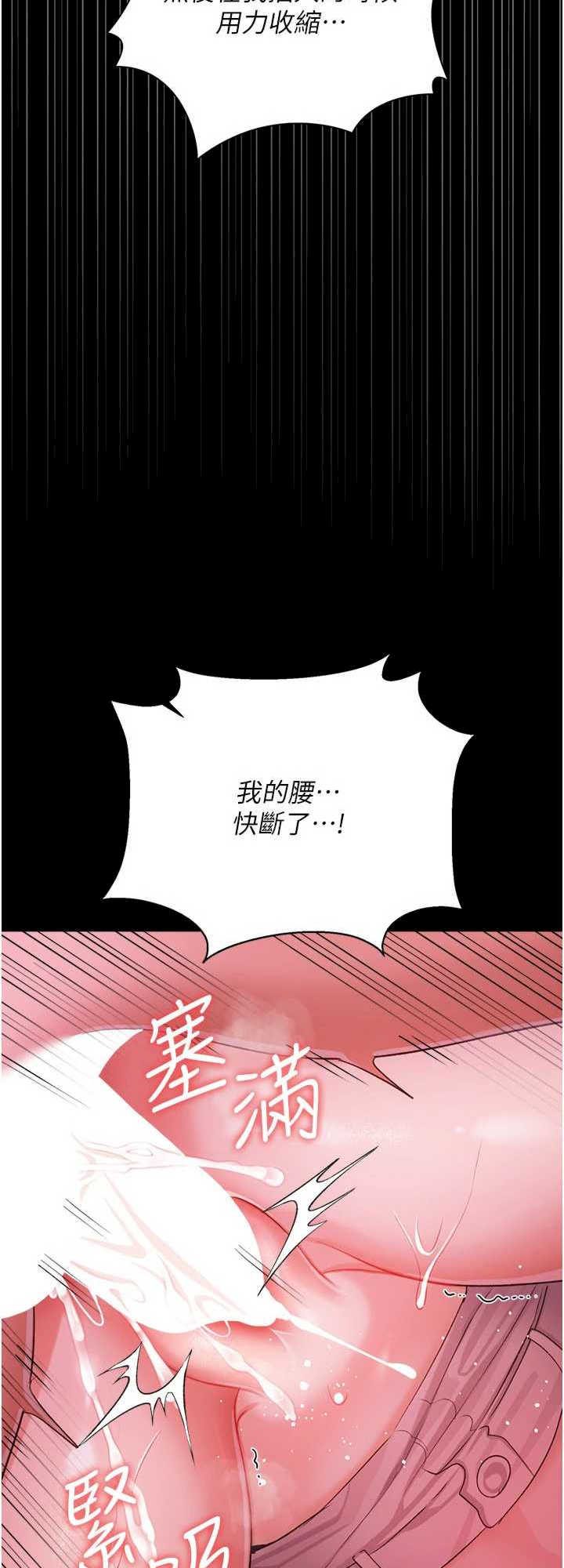 借妻条约 第40章 被前後夾攻的喬俐 - 第13页
