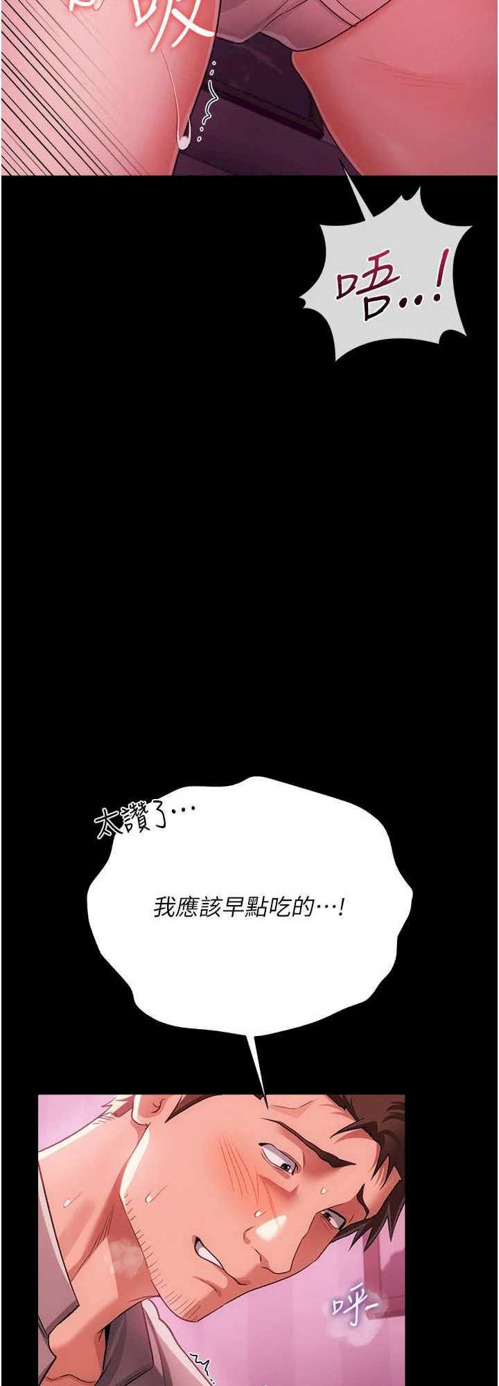 借妻条约 第40章 被前後夾攻的喬俐 - 第14页